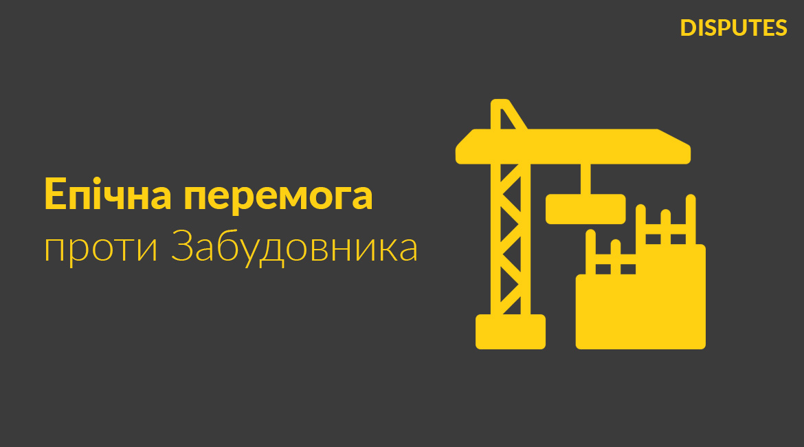 Епічна перемога в суді: коли справедливість перемагає формальності