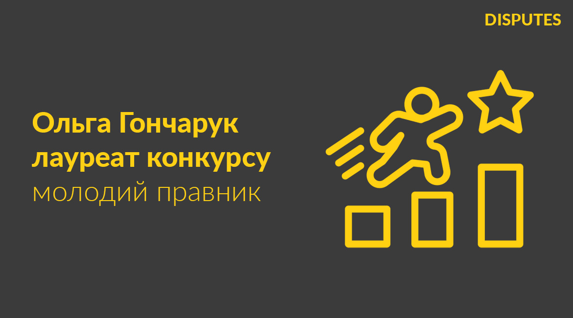 Дмитро Чугуєнко увійшов до рейтингу «Вибір клієнта: ТОП-100 юристів України 2025»