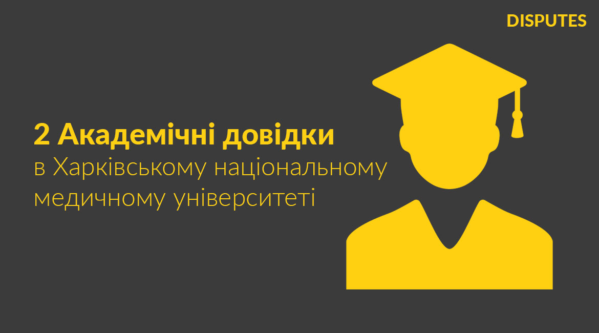 2 Академічні довідки для студентів з Нігерії та Єгипту в Харківському національному медичному університеті