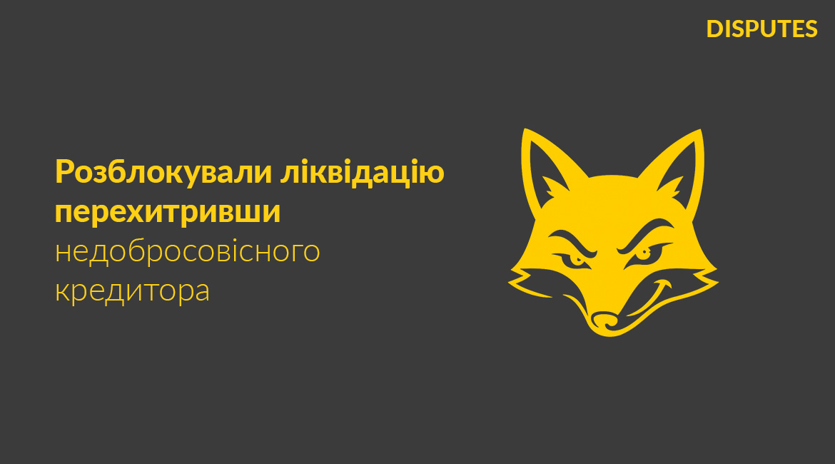 текст та зображення лисиці, що посміхається