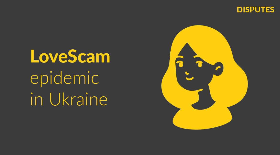 The Rising Love Scam Epidemic in Ukraine: Legal Perspectives and Prevention